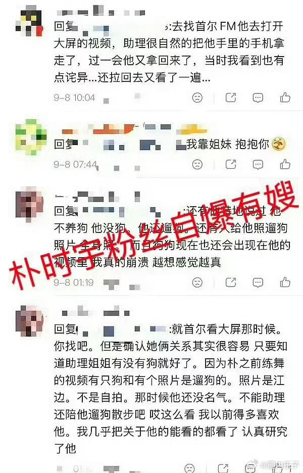 朴时宇南韩第一瓢虫🐞塑 ​​​