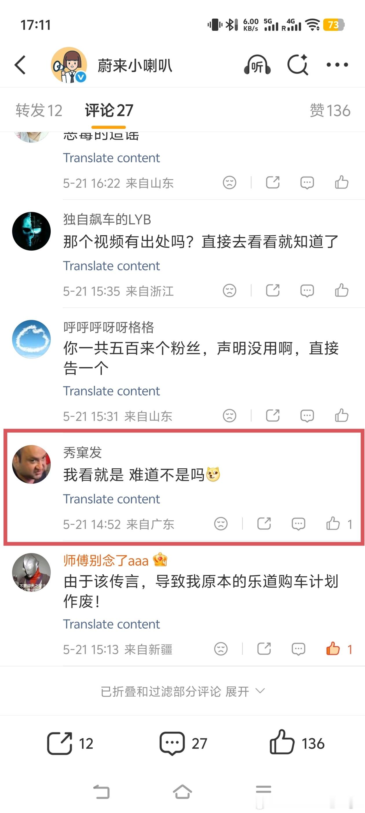 这是我今天看到最好笑的账号，但是笑过之后，你会觉得很讽刺。它就在 辟谣微博的评论