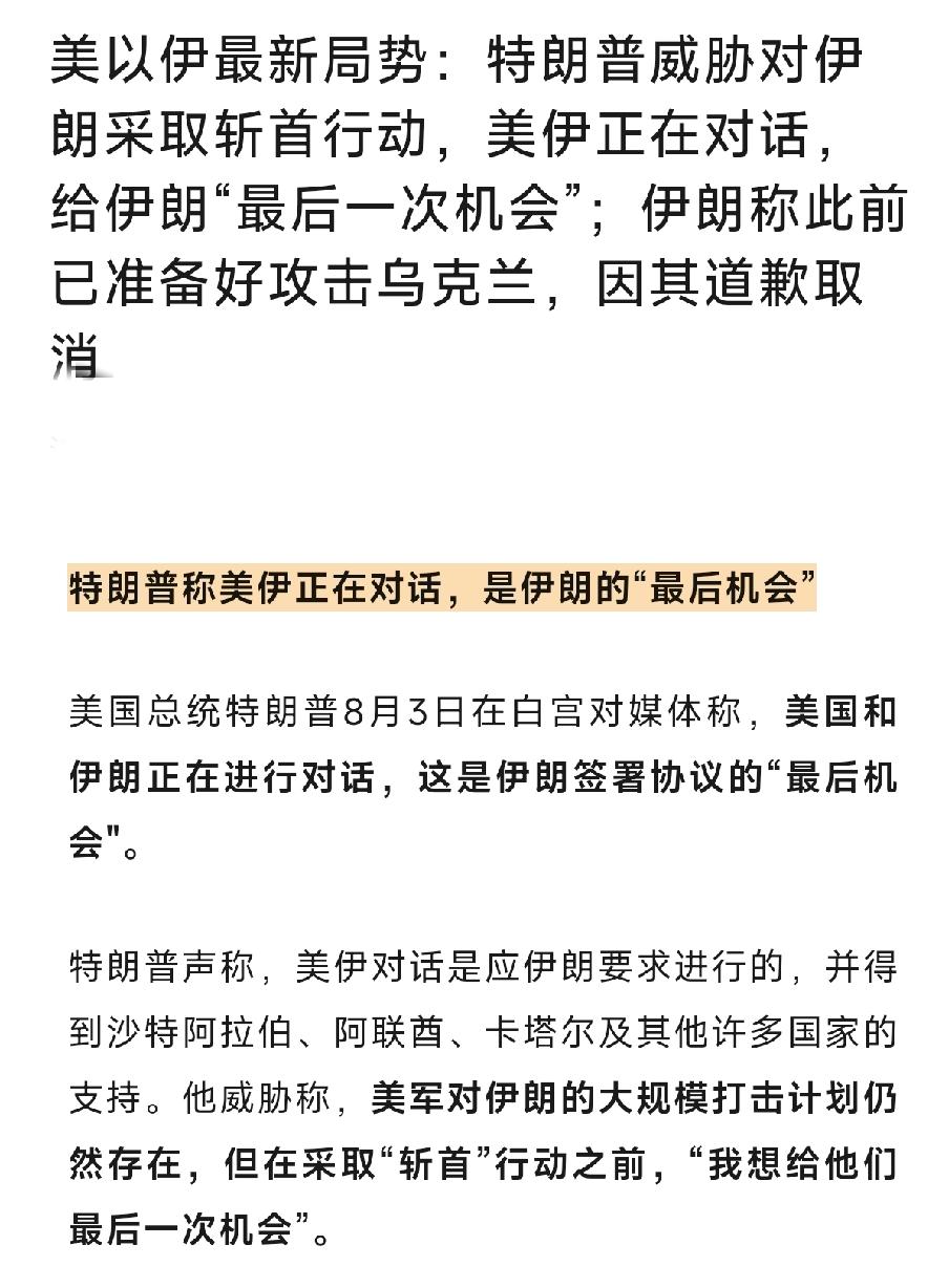 也不懂伊朗方面咋还不看明白，
这谈判都谈了多少次了，
就算是上次那样，协议都签好