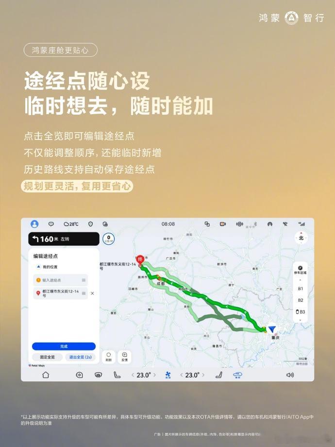 鸿蒙智行全新OTA来了即日起启动OTA全量推送。领航辅助一键启动，加塞时能“边刹