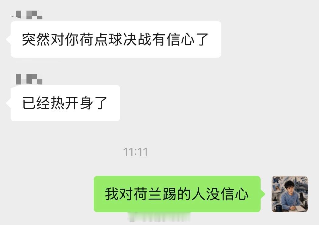 我今天的心脏不能承受更多了 