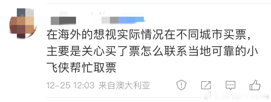 身在海外的友友们也想为🦅做贡献！能不能为海🦐们也提供一下专属的VIP服务？[