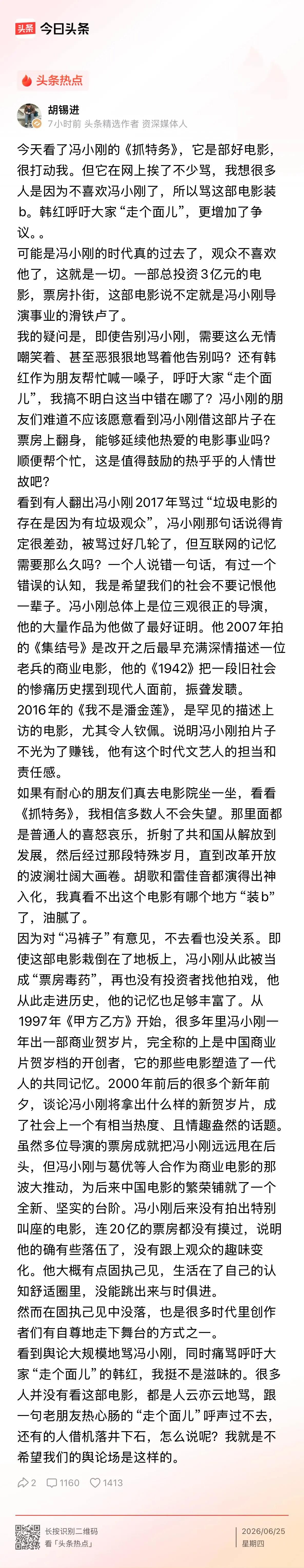别说了，越说越没人看；
以前的也别扒了，越扒事越多！
还提集结号，这部电影屁股都