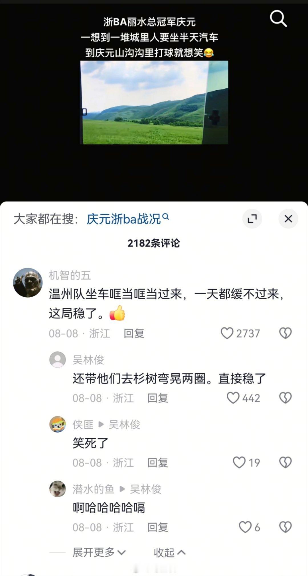 刚刚得知丽水王庆元队VS温州队最终比分45:102，这分差…温州人太狠了，庆元人