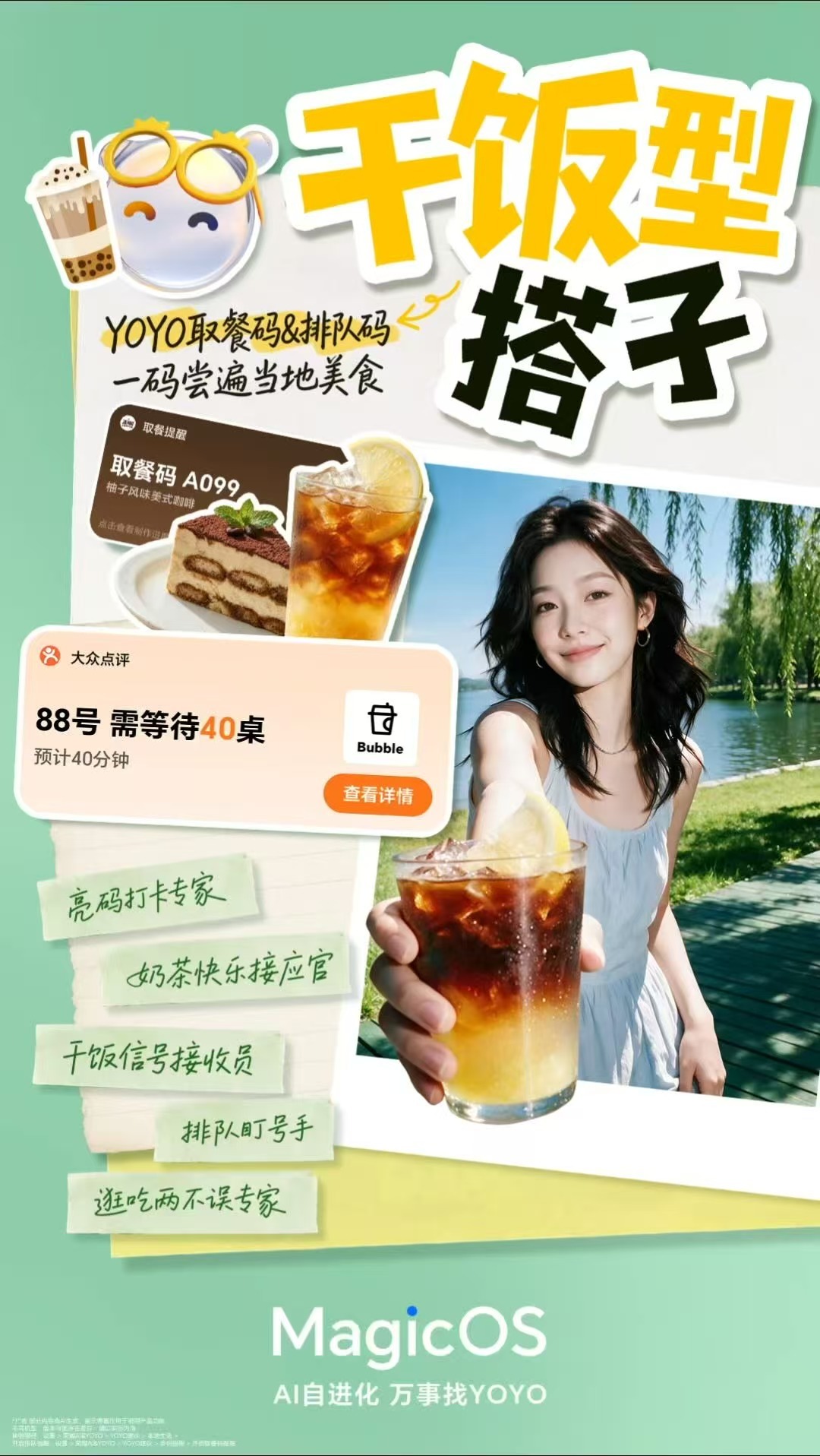 终于体验到网传完美旅行搭子belike是什么感觉✨暑期旅行收尾出行，被荣耀YOY