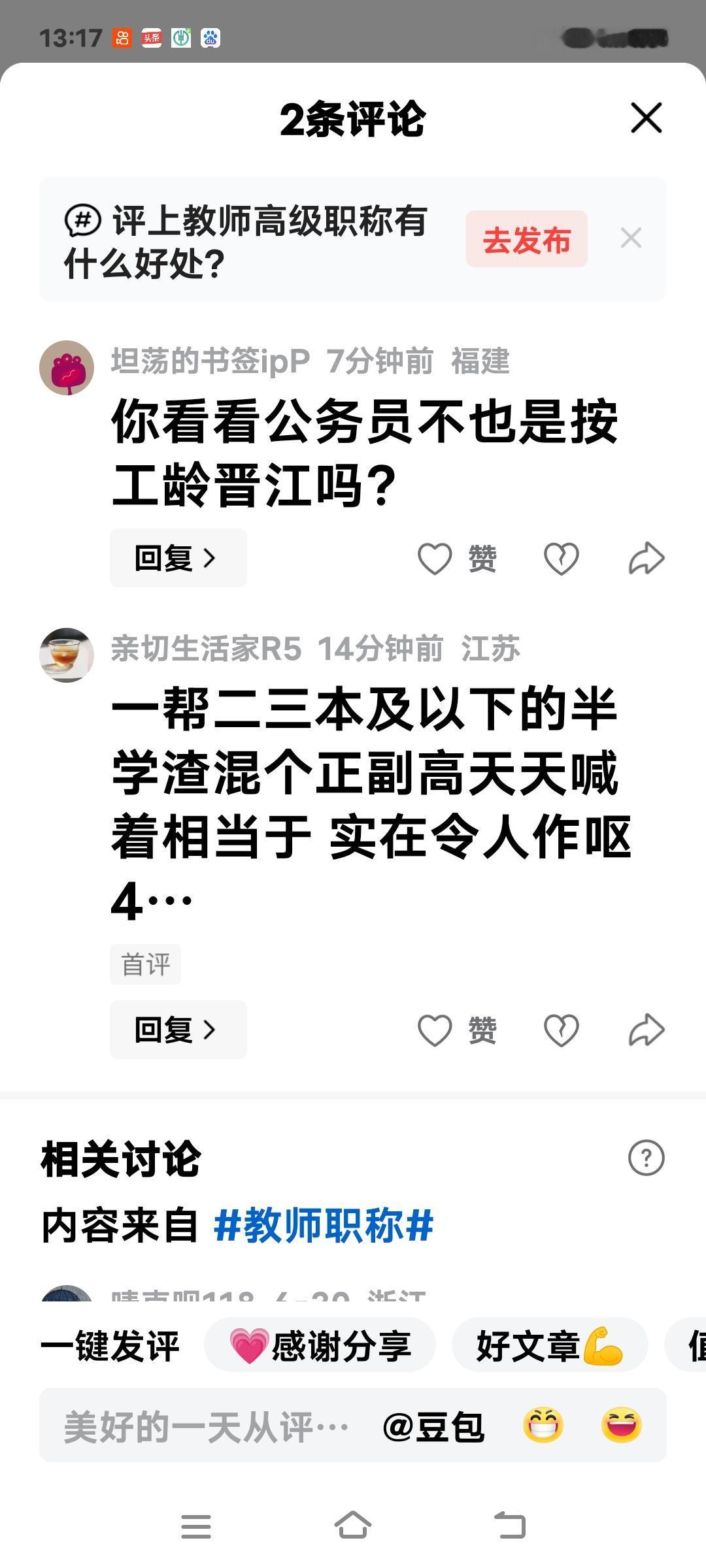 公务员也是有级别的，副科级、正科级、副处级、正处级等，如果按工龄直接晋升职务，一