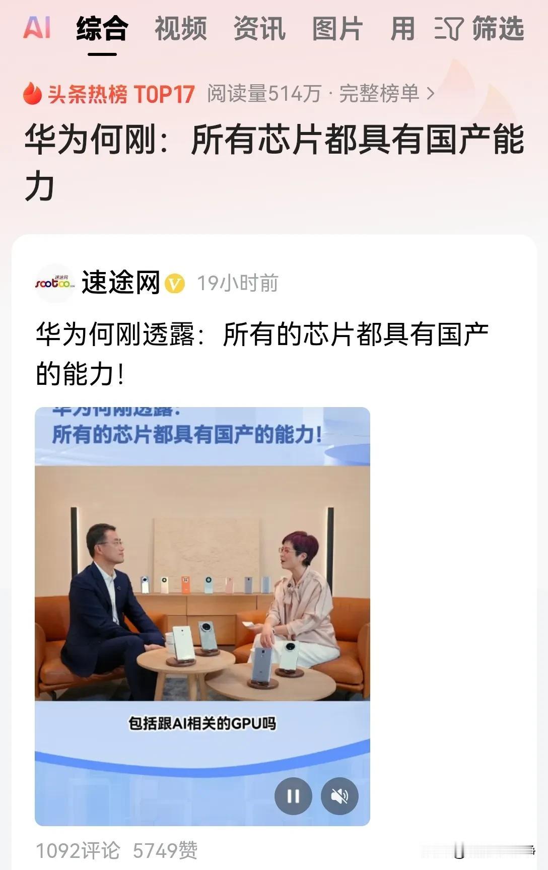 华为就差那个大喇叭在你耳边吼了，咱们的半导体早就已经突围了，早就已经突围了！
早