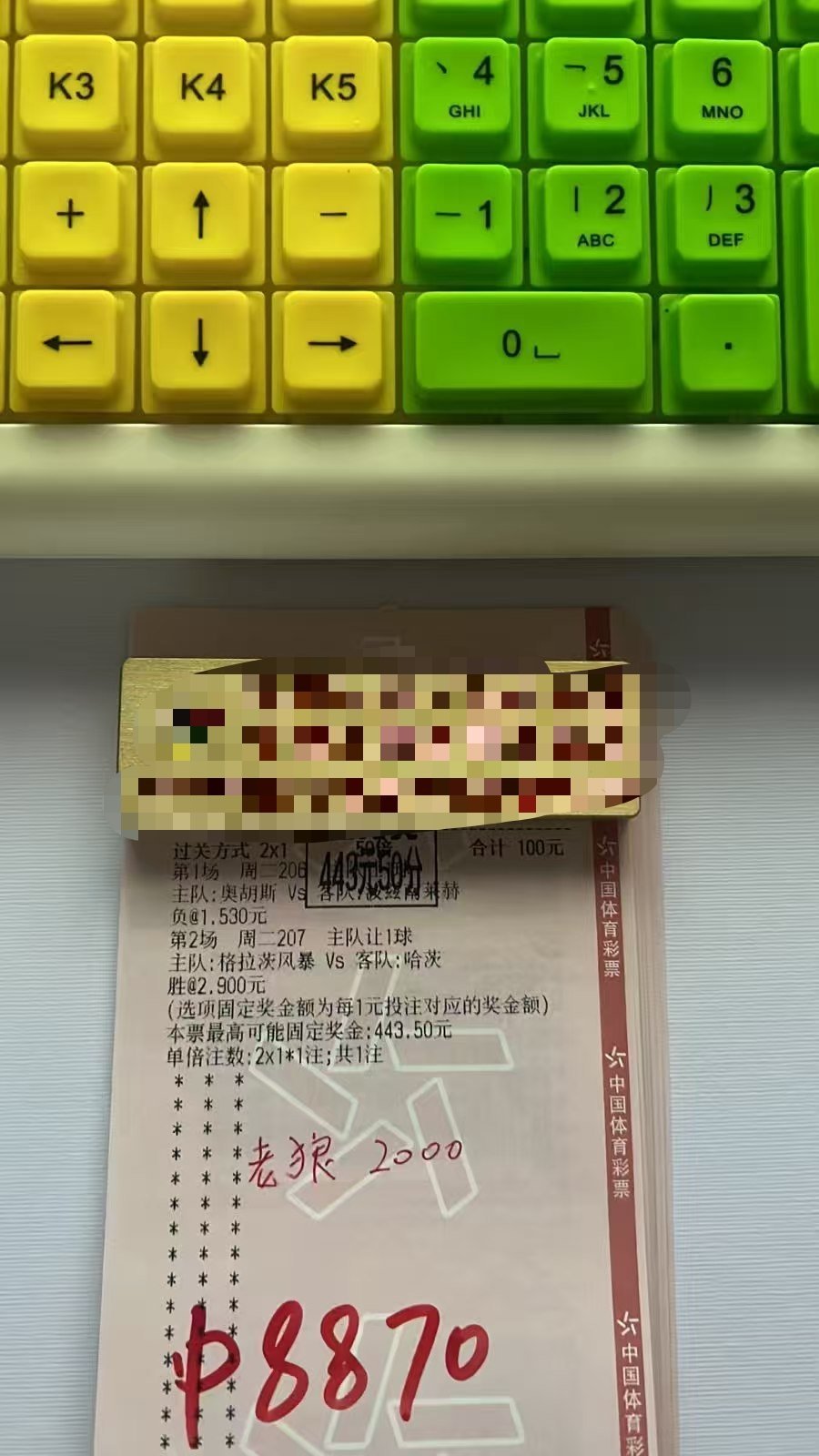 这次收获属实丰厚，拿下4.4倍回报，收益拉满太过尽兴！ 