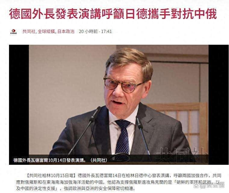 这德国和日本又凑一块儿去针对中俄朝，这画面看着就闹心。
想当年，这俩可都是二战的