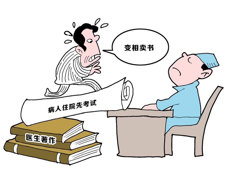 去医院挂号，你是不是也盯着“主任医师”“副主任医师”的头衔不放？总觉得职称越高，