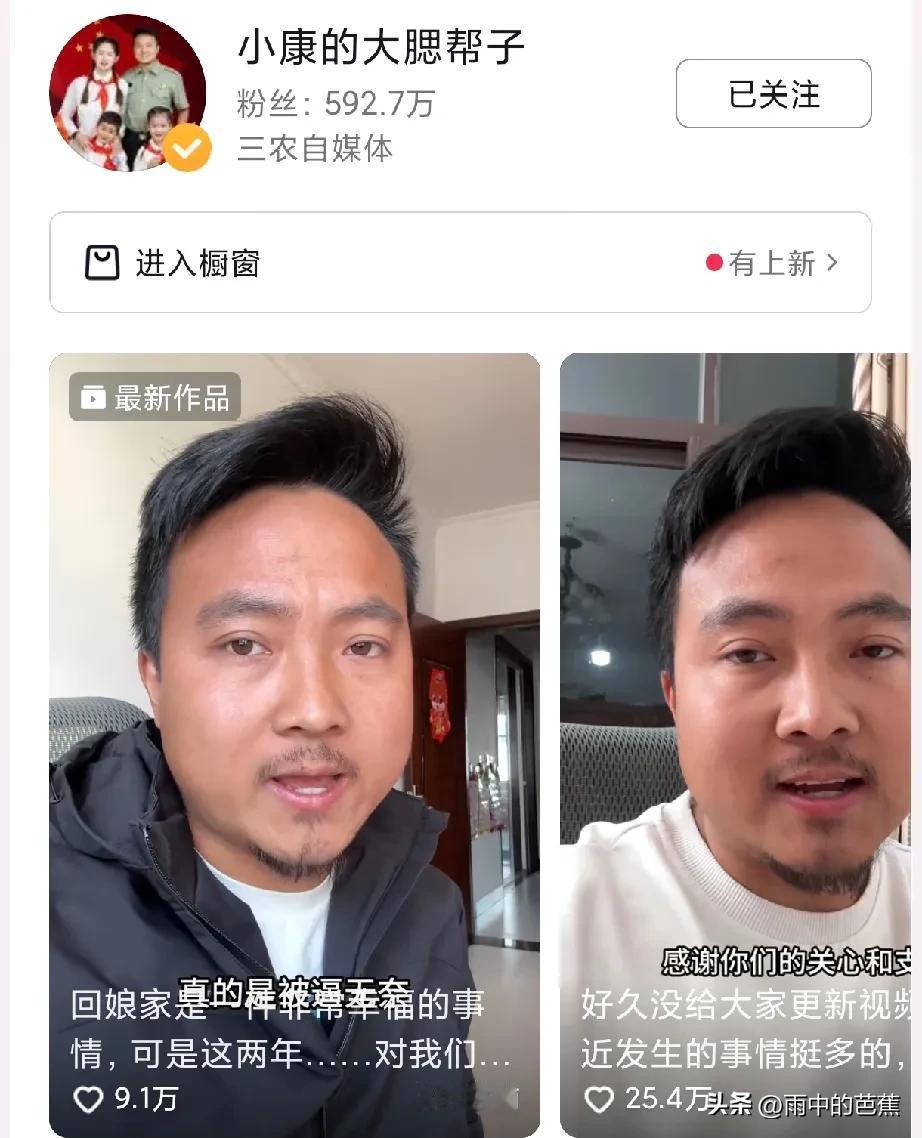 小康连续更新了两个视频，粉丝大部队都会1前往欣欣姐姐培培的视频下方对她进行讨伐。