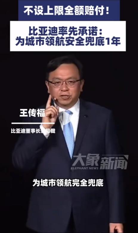 跟，还是不跟？5月28日，比亚迪率先亮出一张底牌。董事长王传福当场宣布，即日起一
