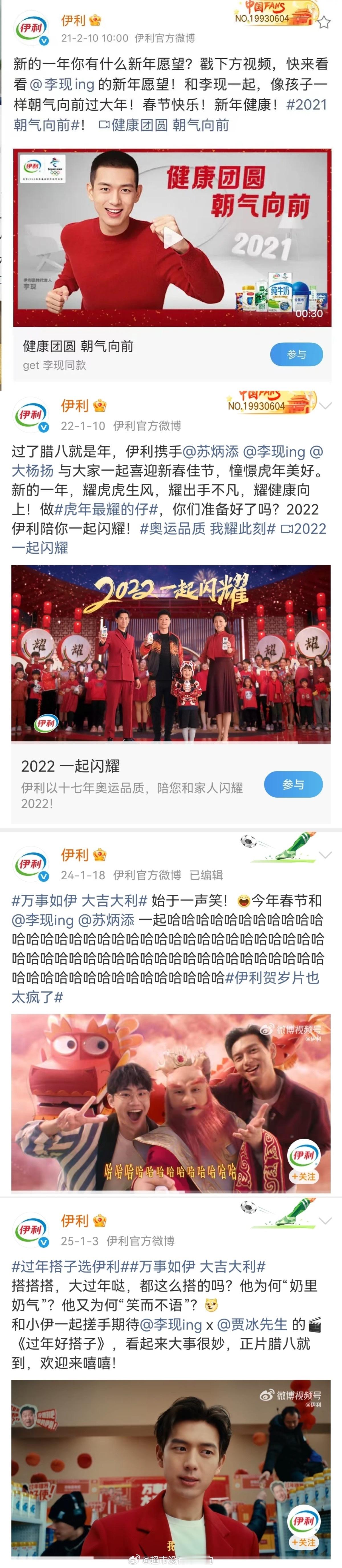 热知识，这是李现成为伊利品牌代言人的第7️⃣年。是的，李现代言伊利七年了！李现祖