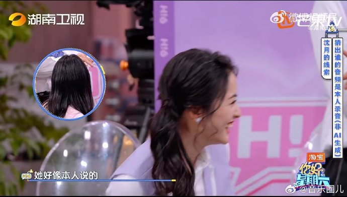 这次沈月真的百口莫辩你好星期六 被队友集体指认，沈月：我真的会委屈！ 