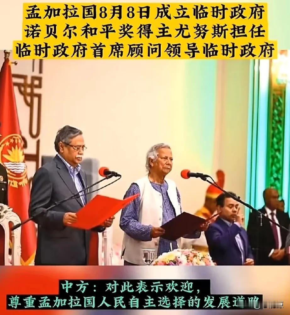 孟加拉的学生赢了！
孟加拉的群众胜了！
新的孟加拉国诞生了！
人民可以有自主选择