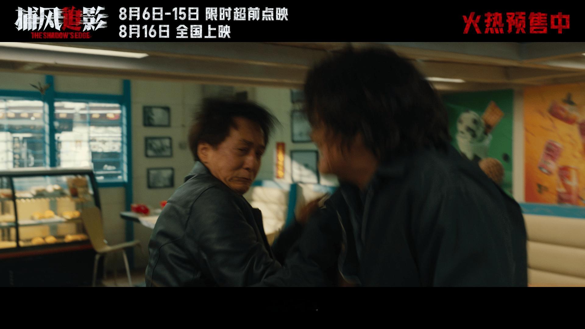 成龙张子枫梁家辉打戏 谁还没看《捕风追影》点映？那你可亏大了！成龙再现动作巨星风