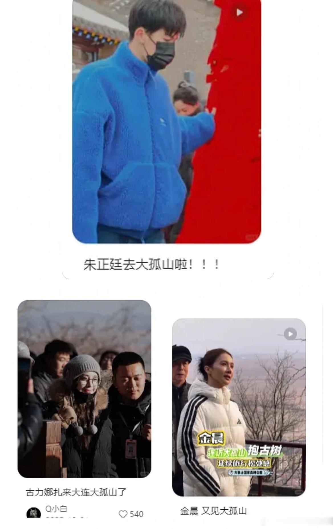 于正回应了明星扎堆前往大孤山大孤山 大师