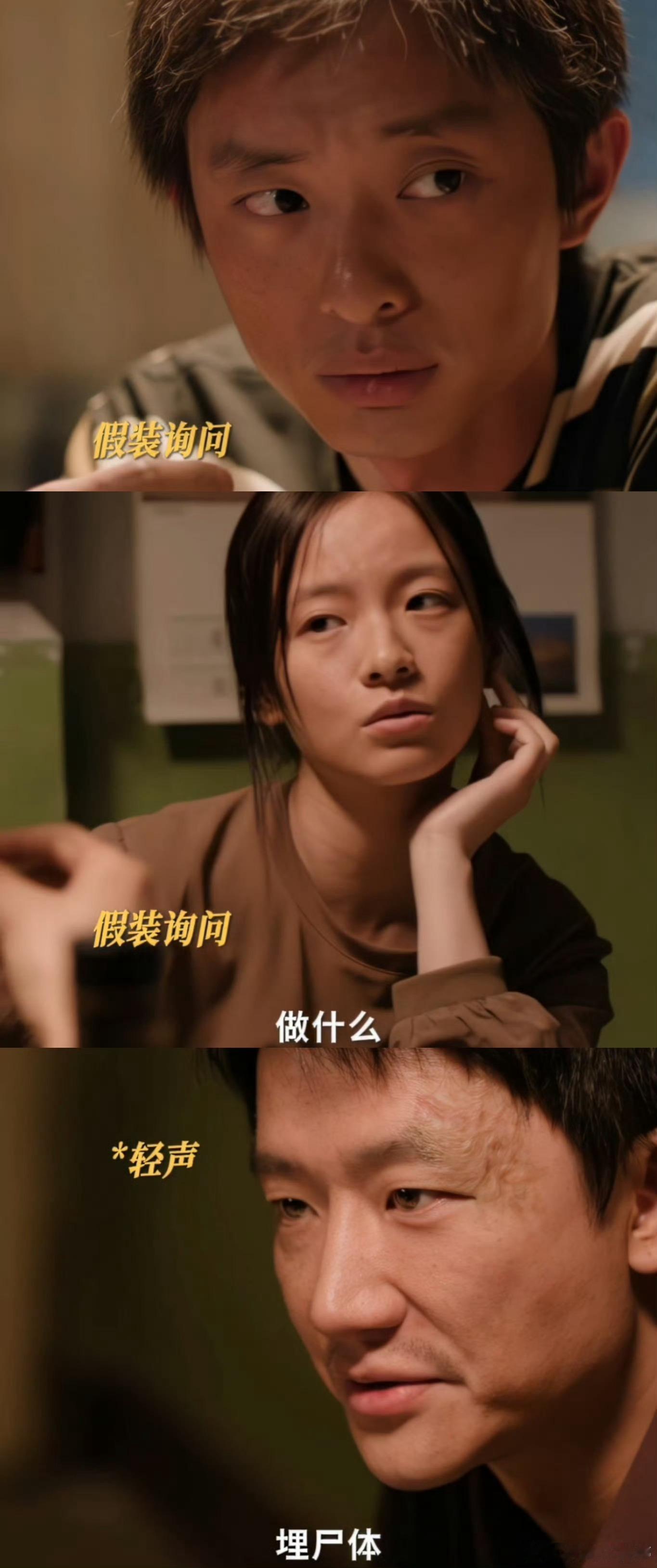 看悬疑剧第一次被盯毛了李庚希这眼神戏太绝了！从无辜到阴狠，瞬间变脸带来的压迫感直