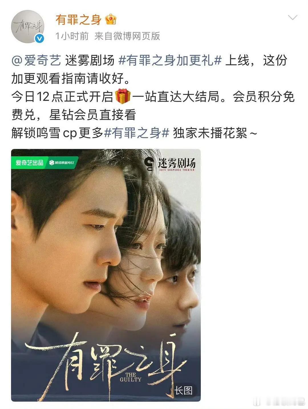 不是刚播吗？？？？ 