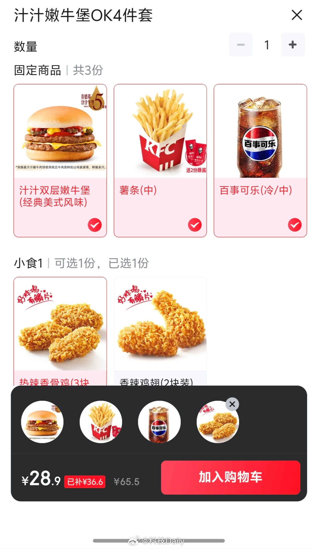 今天才周三京东刘宇宁就请上客了，难道是为明天的疯狂星期四做准备！！！来来来京东搜