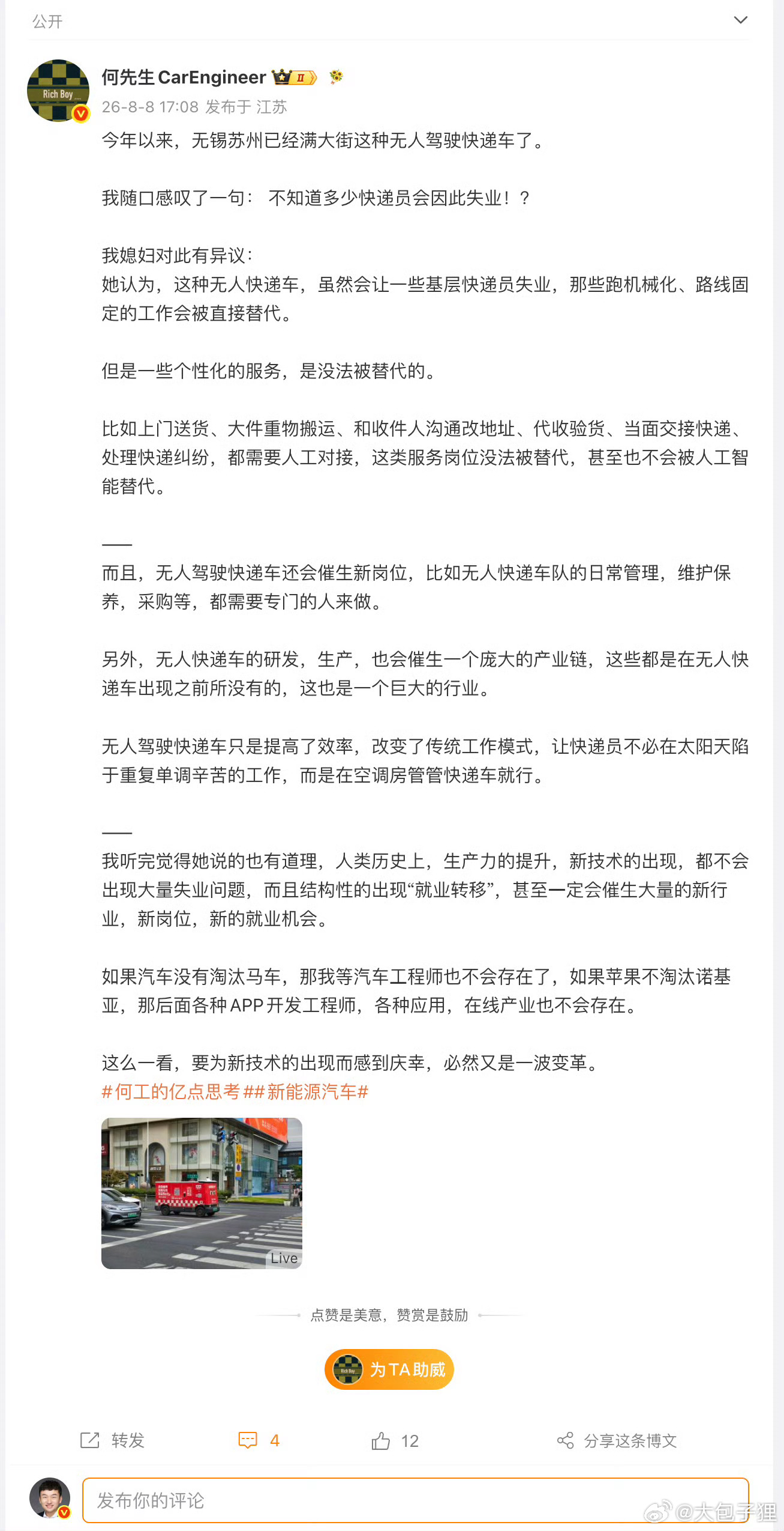 AI 是否会取代人类，这个话题也是老生常谈了，我觉得的观点过于悲观了，这里借用下