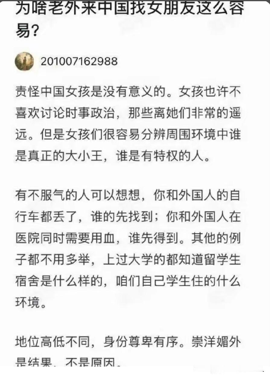 为啥老外找国内女生更容易？这观点算是说到点子上了，很多人一上来就指责女生崇洋媚外
