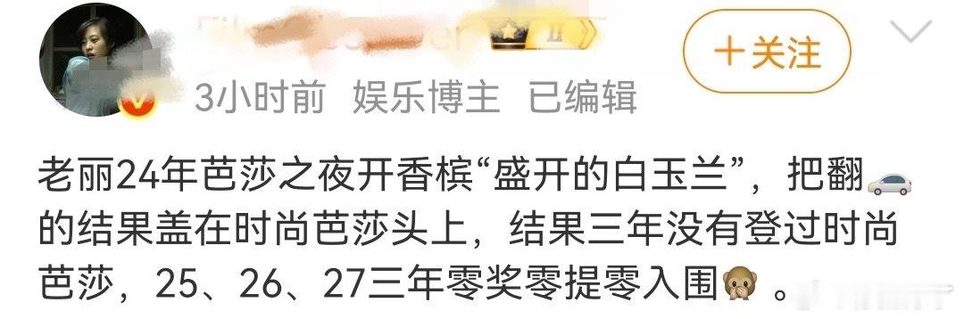 老幂每次参加活动就是营销什么大地之母，还有百花双提名，走到哪儿都穿金色，疑似想金