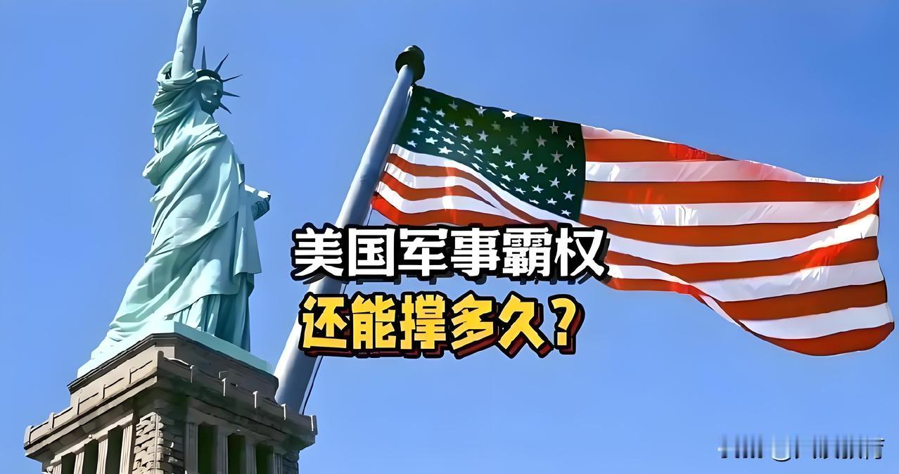 美利坚十大悲哀：昔日灯塔已然熄灭

向来被奉为山巅之城的美国，剥去华丽外衣，实则