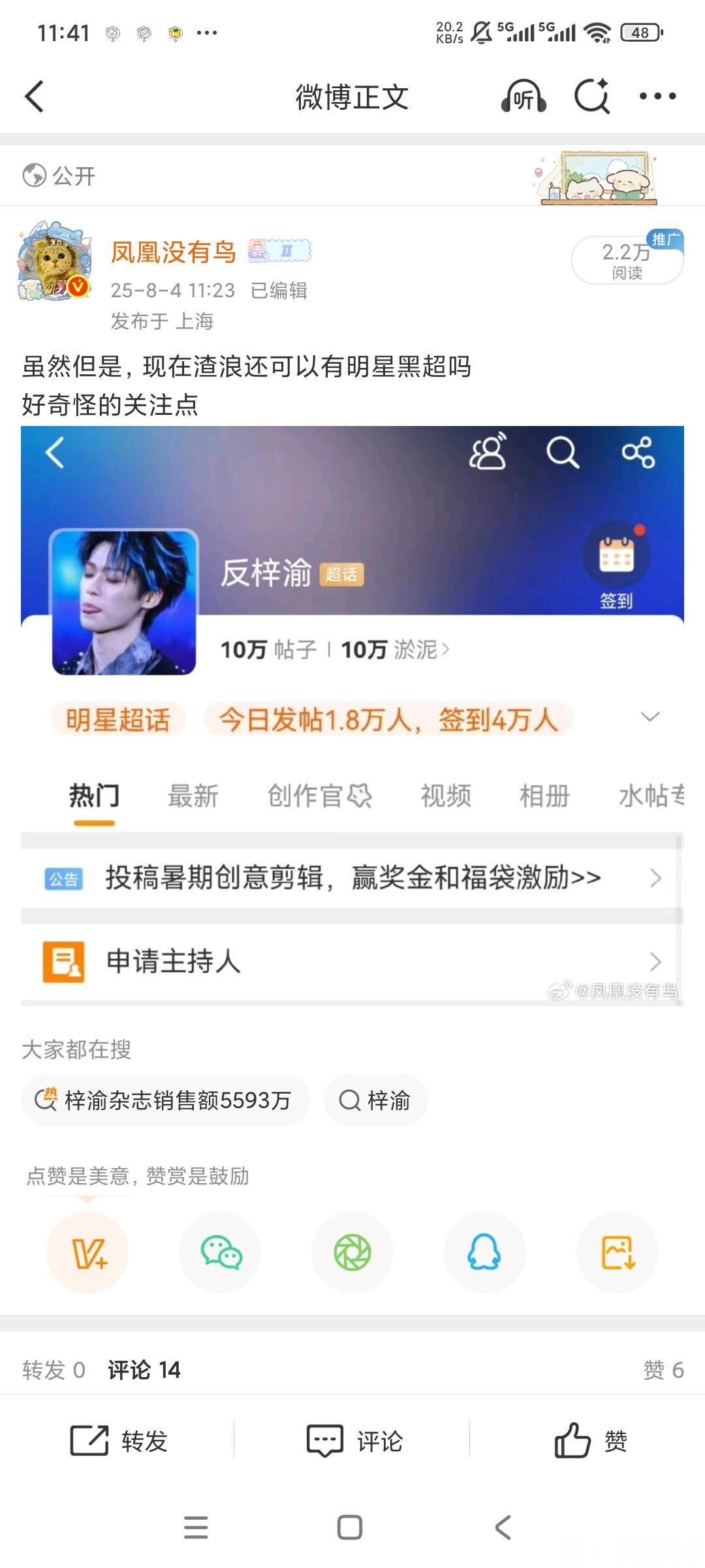 梓渝粉感谢我吧[笑cry][笑cry][笑cry][笑cry] ​​​