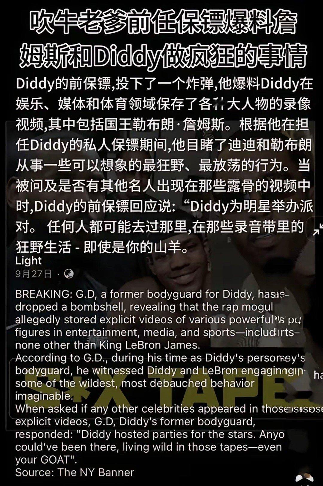 #詹姆斯 吹牛老爹#你们打篮球的指定是有点说法的哈 一个詹姆斯居然也穿👚是TS