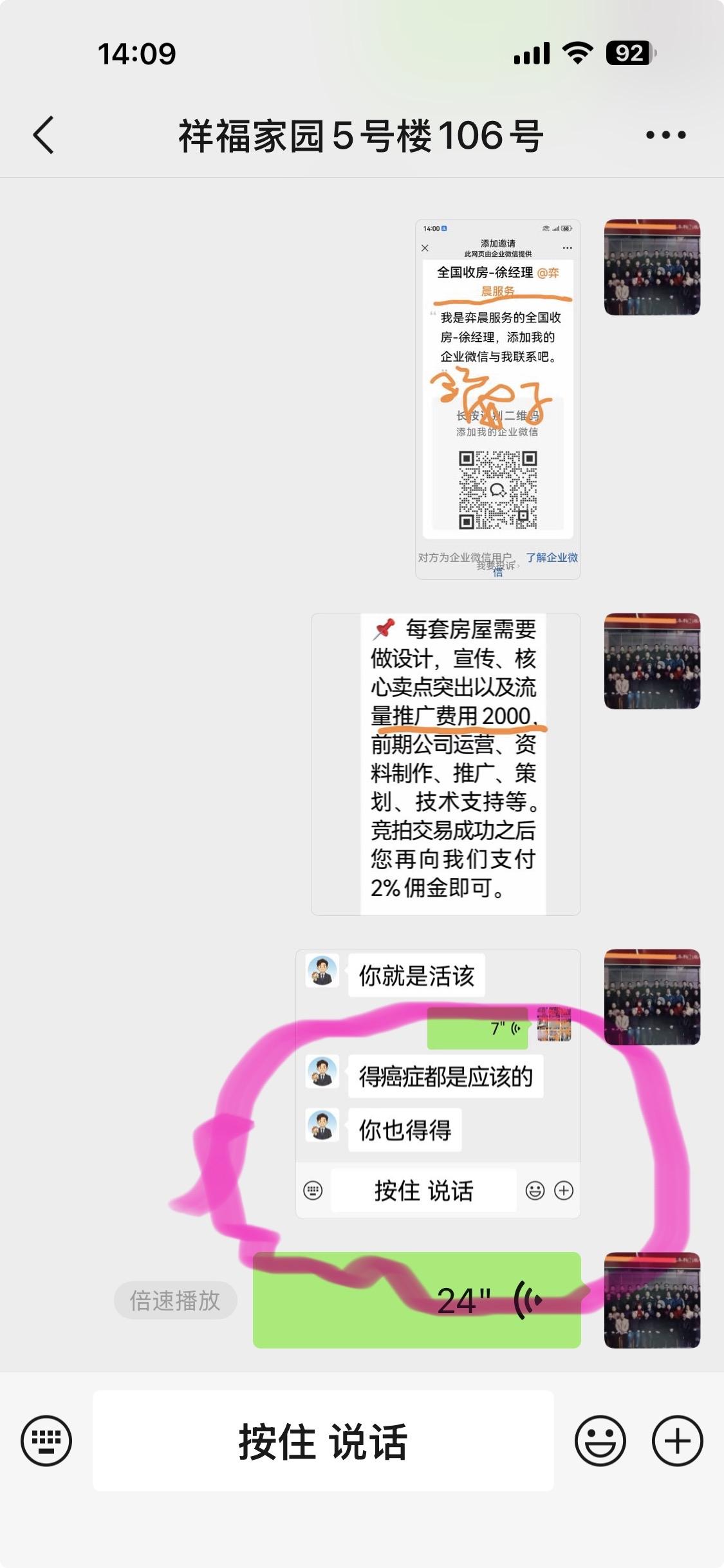 现在卖房平台哪个靠谱收房的全是骗子。在网上淘宝阿里中介卖房都是假的，京东卖房也都