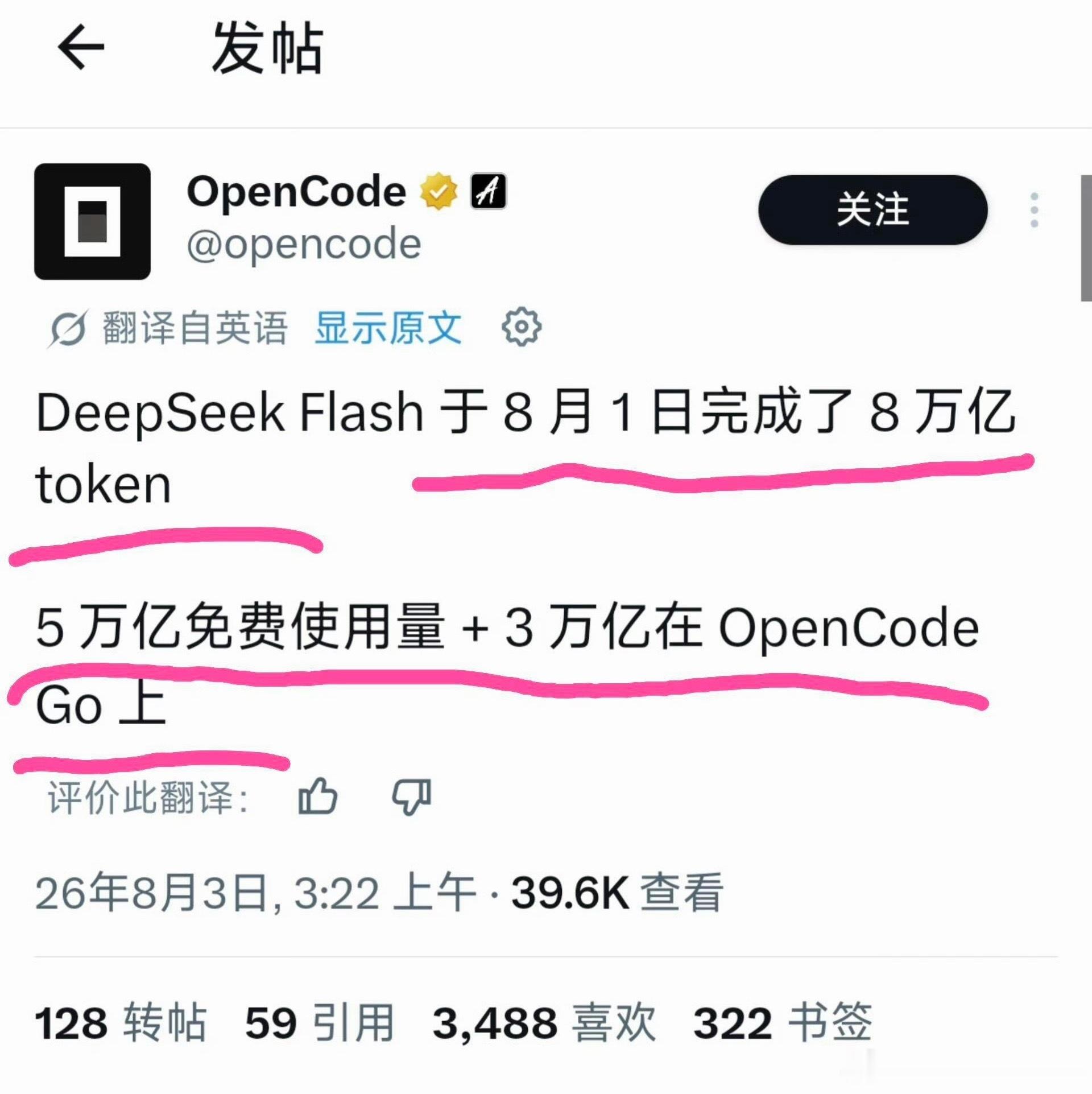 DeepSeek一天消耗了8万亿原来DeepSeek这么强吗？但我怎么感觉身边的