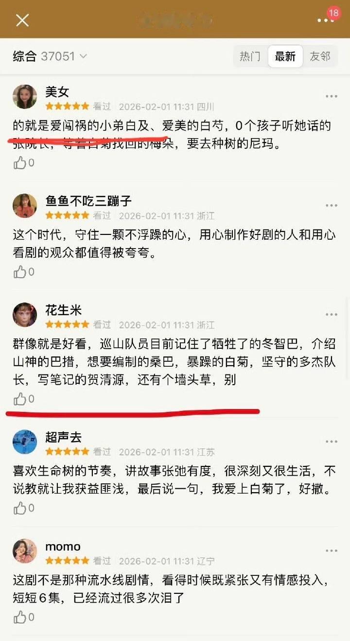 早就说了这剧不需要观众  划线的两句，正好能拼成一句话