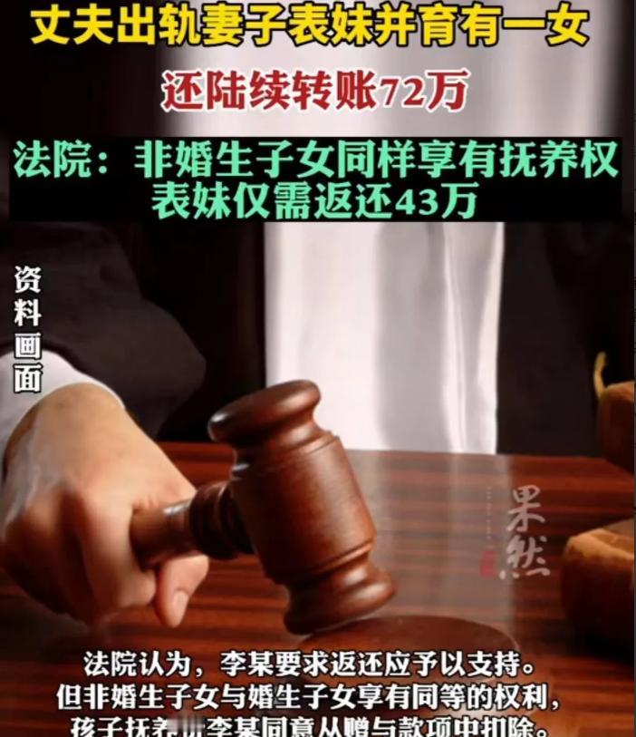 山东一女子，出差期间让表妹帮忙给孩子做两天饭，结果丈夫和表妹发生了关系，之后两人