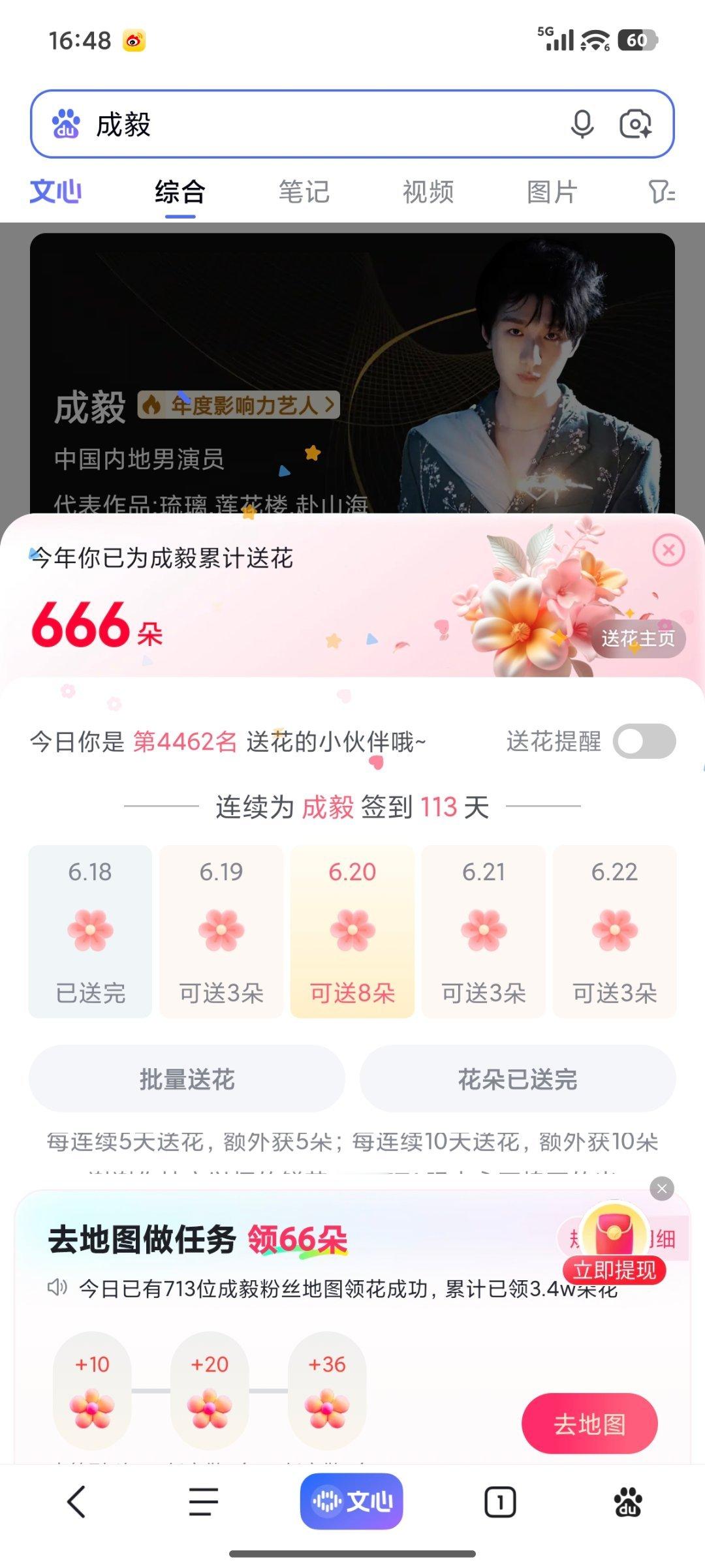 成毅狩谎cy成毅林彦廷 成毅，风牵衣袖思君切，月洒窗台念未歇。