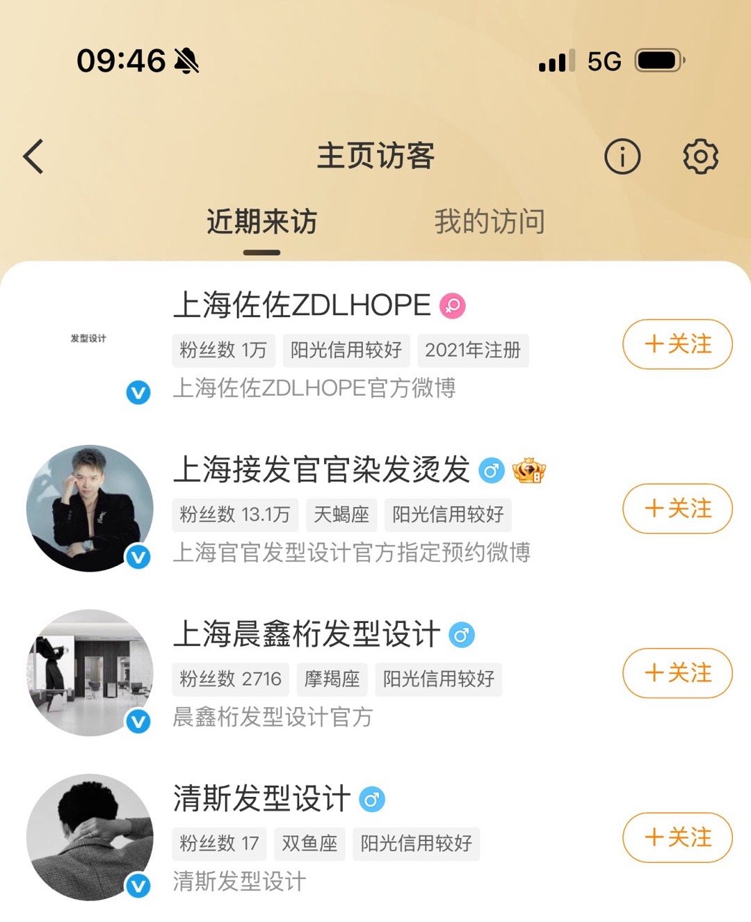 我的头发这么值得关注吗[doge]我也不秃吧 ​​​