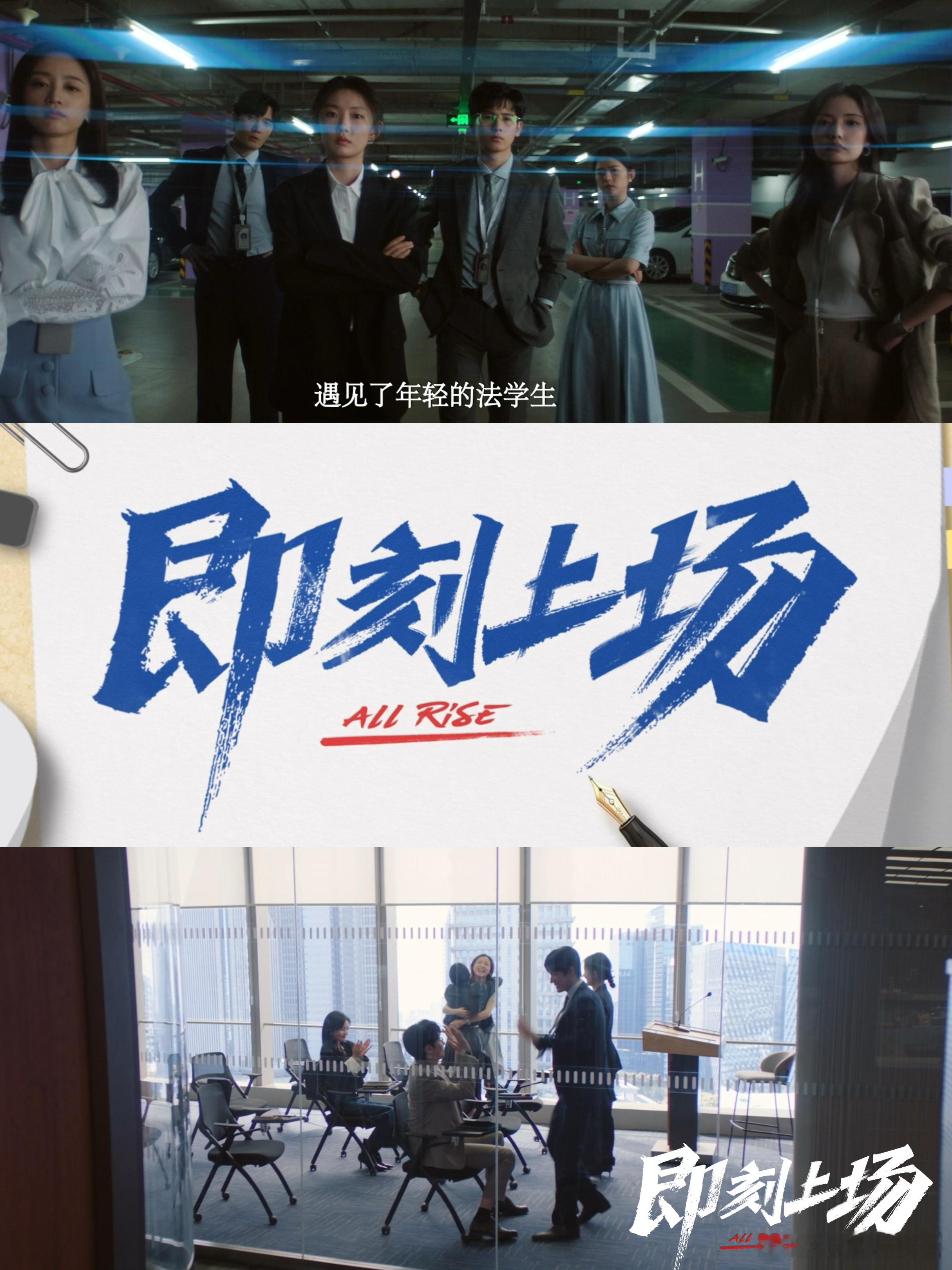 11月29日开播的即刻上场，绝对是今年最值得期待的青春群像剧！演员们的少年气太足