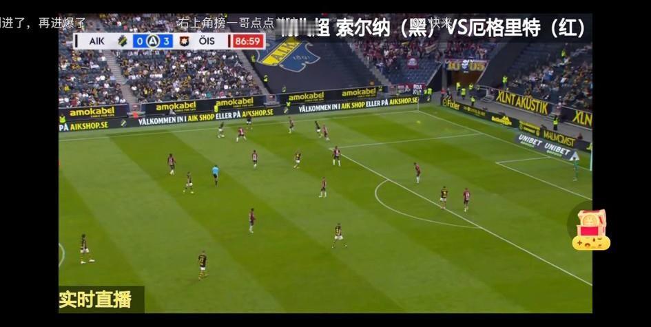 足彩每天出一个“0－3”，今天轮到索尔纳vs奥尔格里特这一场了。是不是每天所有的