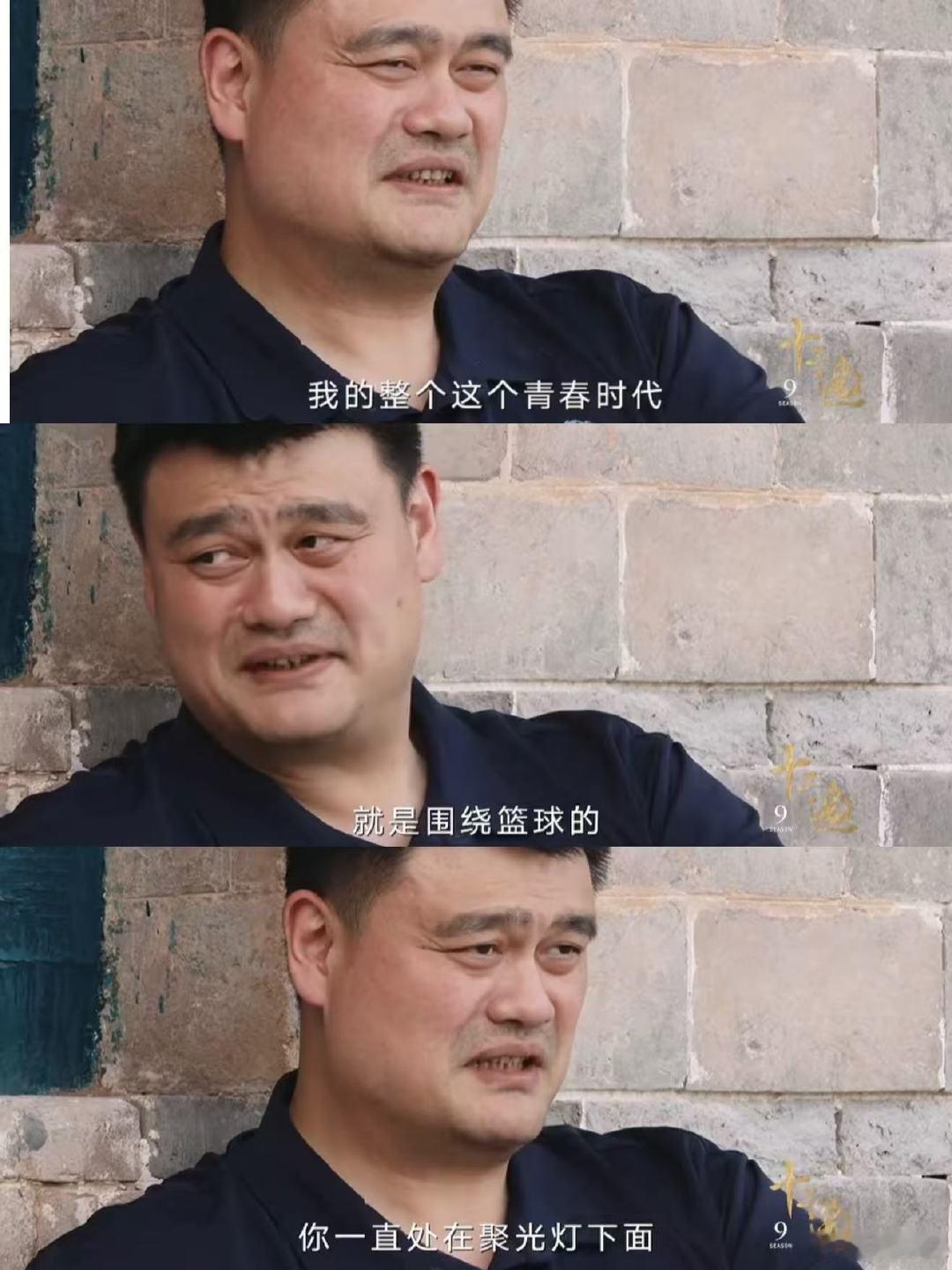 姚明说聚光灯下不允许有自我 从国内的天才少年到国际赛场上的中国巨人，姚明始终处在