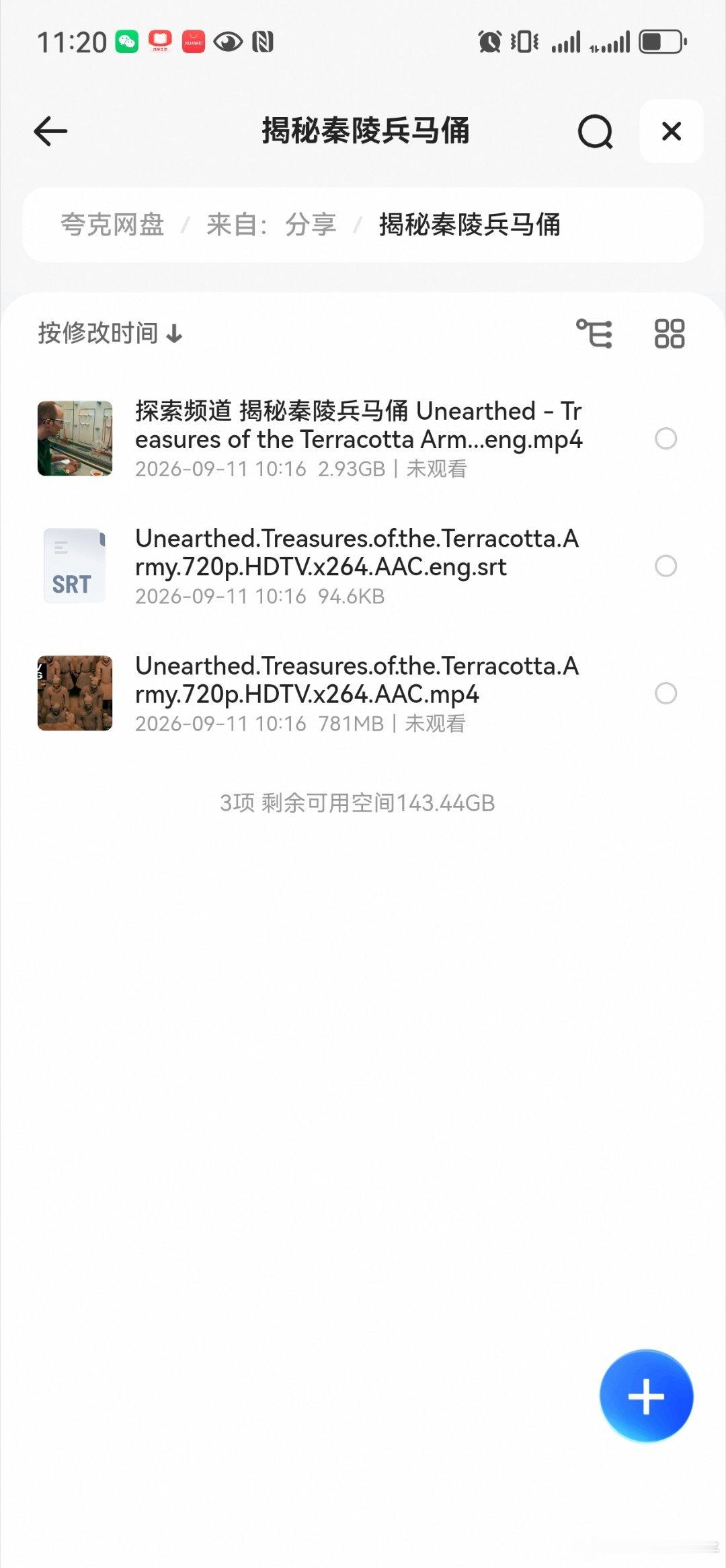 揭秘秦陵兵马俑 ​​​