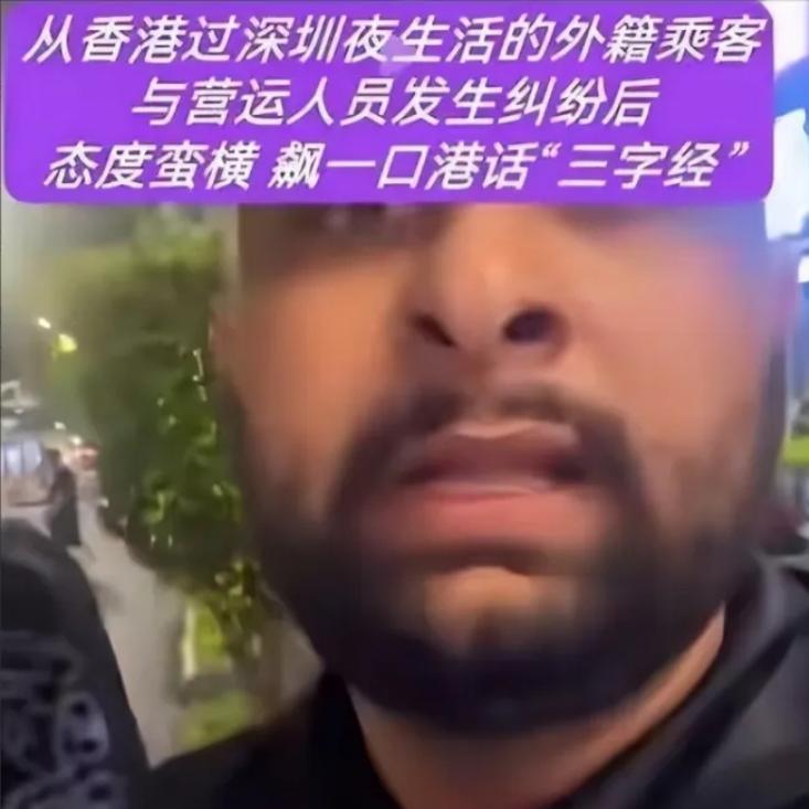 硬气执法！深圳，一名南亚裔男子搭乘出租车拒不付费，司机当即报警。民警到场后对方依