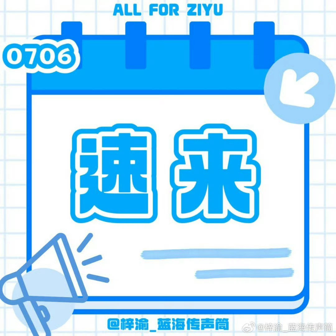 晚间时间到，检查作业✅1️⃣寻艺，来3000个耗点三次2️⃣送花，可以切多个耗3
