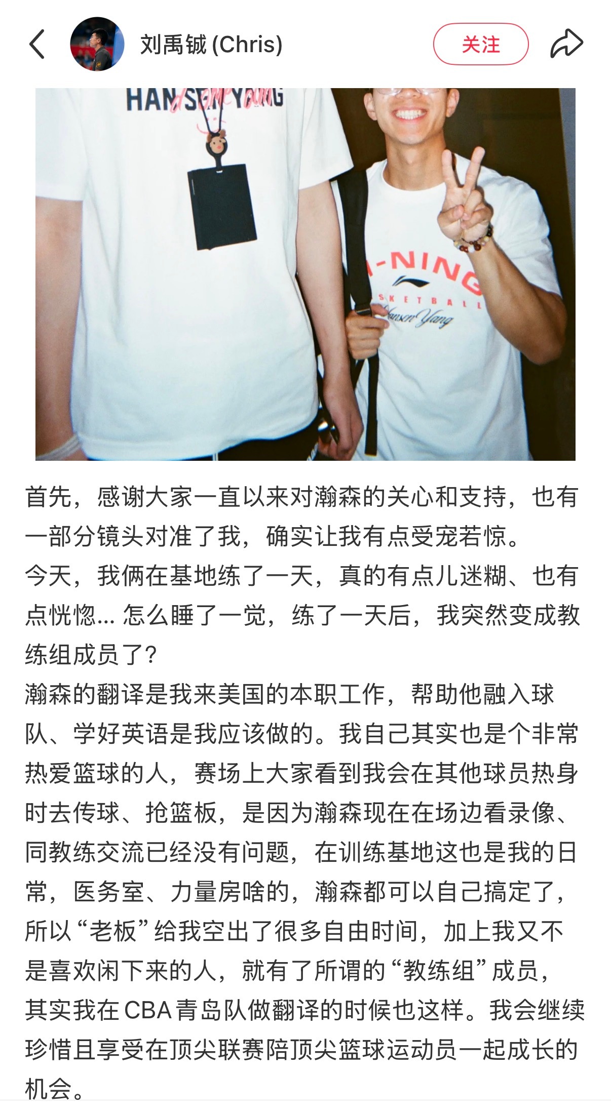 杨瀚森的翻译Chris已在线辟谣—— 越扯越离谱了[无聊] ​​​