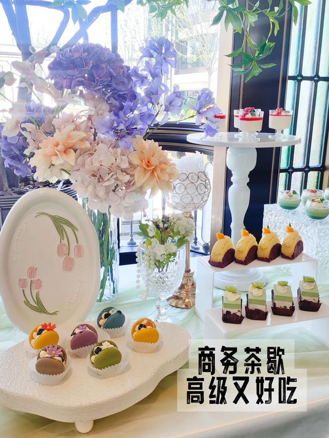 公司商务茶歇这样搭｜客户来了直夸有品味