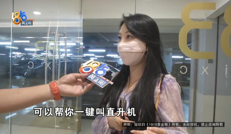 浙江杭州，一女子花29800元购买了一款威图手机，商家承诺能一键叫直升机、预订餐