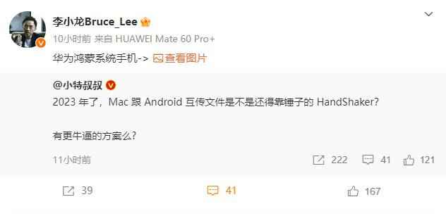 华为金牌客服李小龙，松山湖渔夫余承东。