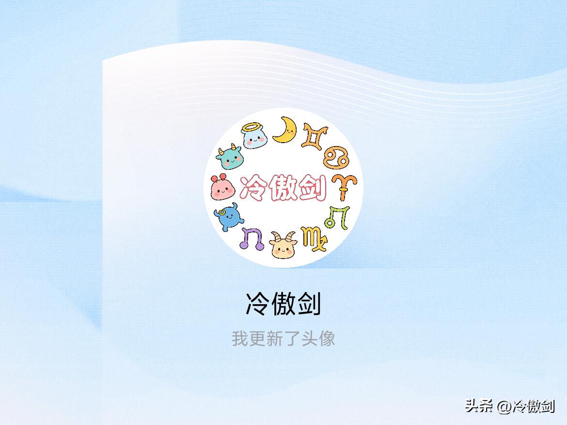 快来看看我新换的头像吧