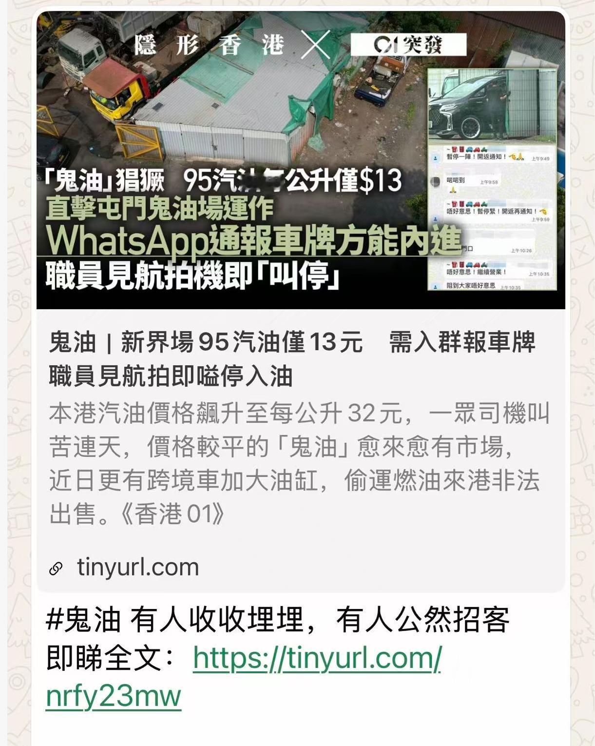 香港油费飙至32元一升！难怪会催生出内地车偷运油到香港卖的事情发生！大V聊车