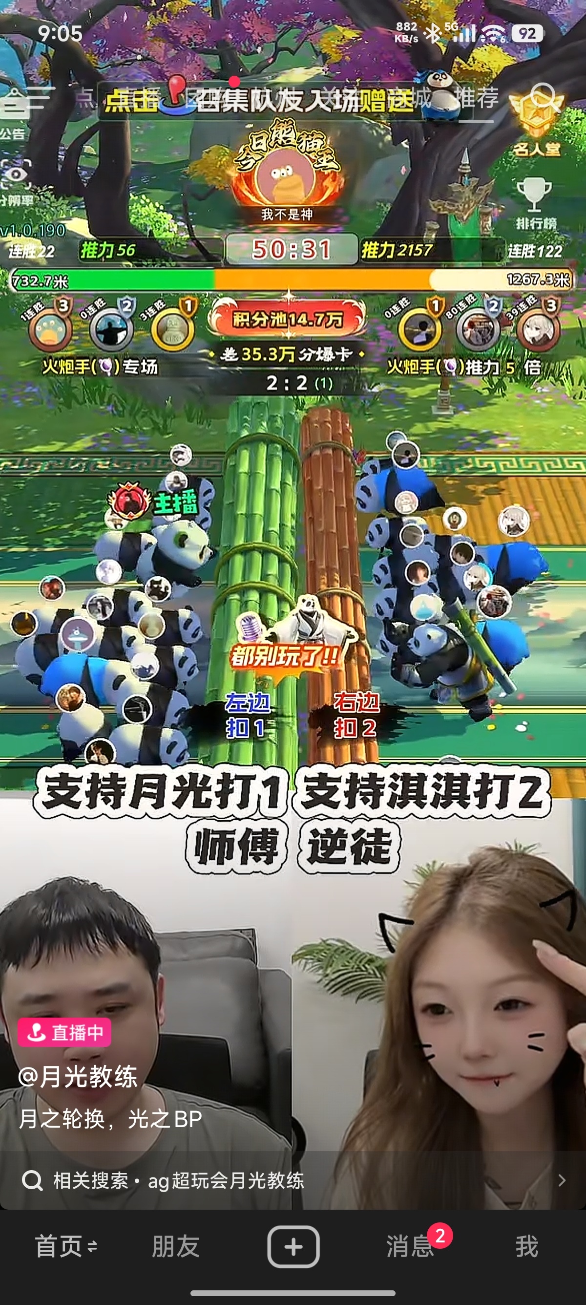 月光现在都在干啥啊笑死我了 