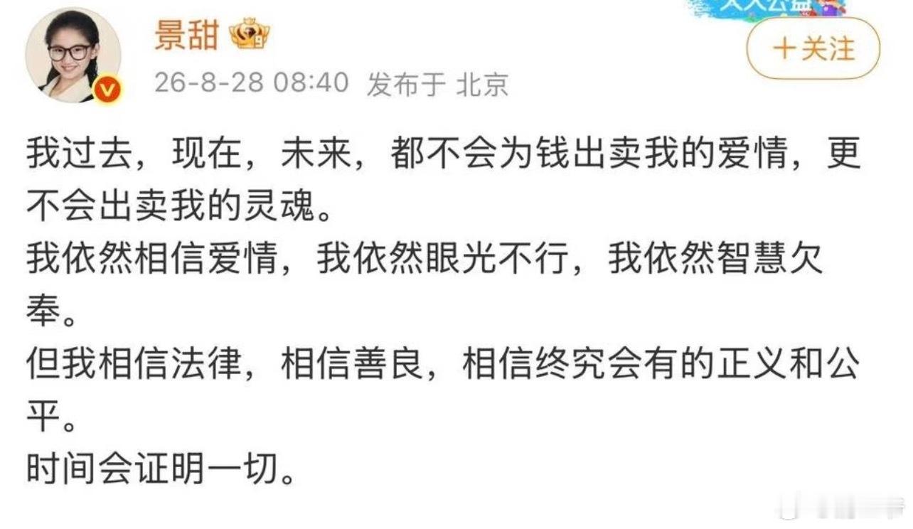 我来给大家做个翻译：景甜这话牵扯利益的反着听就可以1，我会为钱出卖爱情，2，我会